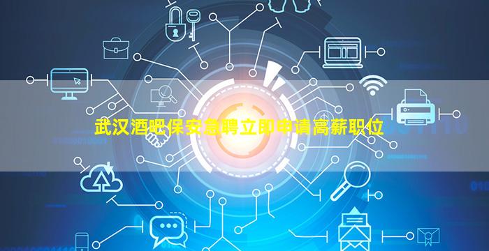 哈密夜总会招聘